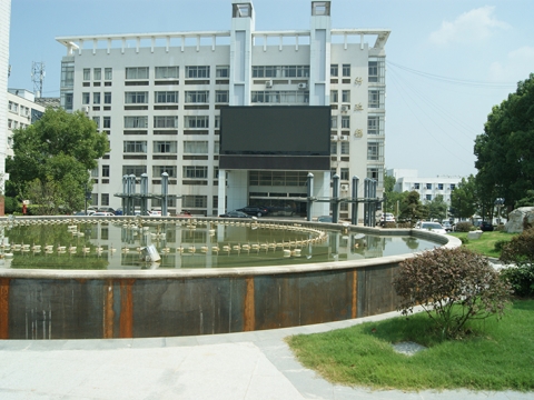 安徽警官职业学院校园园林绿化及沥青路面改建工程