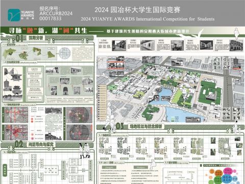 寻脉“融”新，湖“间”共生——基于建筑共生策略的安阳西大街城市更新设计