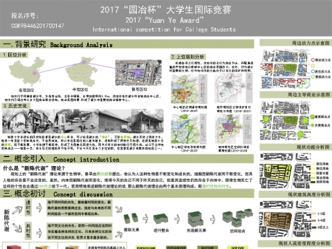 龟背老城西南片区商业复兴计划——基于新陈代谢理论下的城市设计