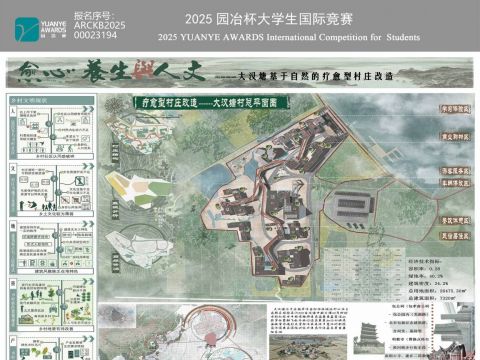 愈心养生兴人文