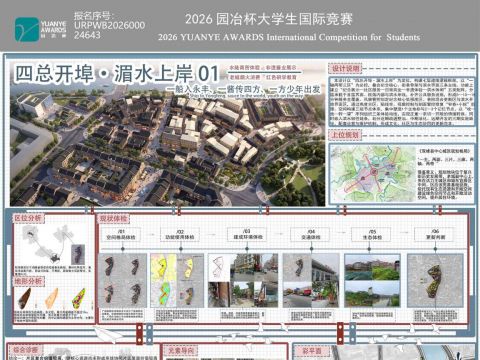 四总开埠·湄水上岸