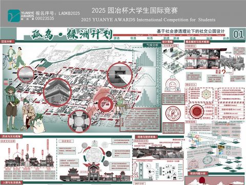 孤岛·绿洲计划