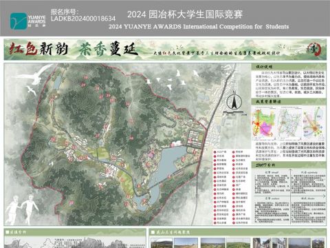 红色新韵 茶香蔓延-大悟红色文化背景下基于三生理念的康养景观规划设计