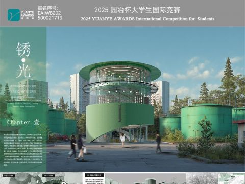 城市棕地设施再生设计研究——以南京佳宁沥青罐改造为例