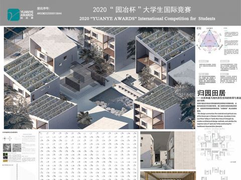 归园田居——川西林盘与现代居住空间的转译与表达