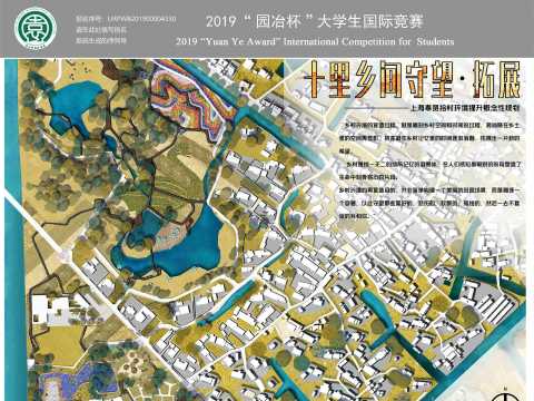 上海奉贤拾村，立足优质的乡村自然生态，以产业拉动经济、以田园推动旅游、以民宿留住游客，以大生态、大健康、...