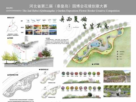 舟而复始，生生不息——第5场地