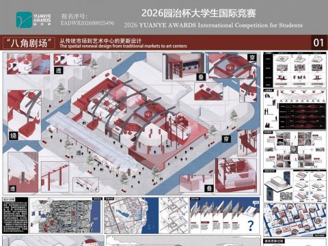 “八角剧场”——从传统市场到艺术中心的更新设计