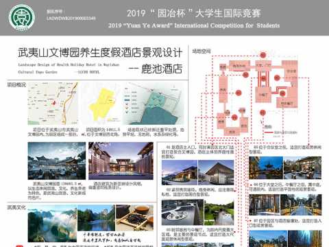 武夷山文博园养生度假酒店景观设计——鹿池酒店