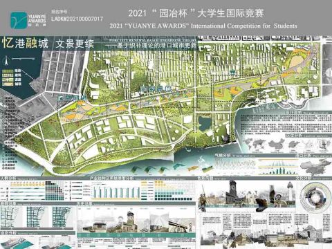 忆港融城 文景更续-基于织补理论的港口城市更新