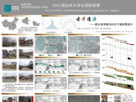 古井逢源——新乡县李唐马村主干道街景设计