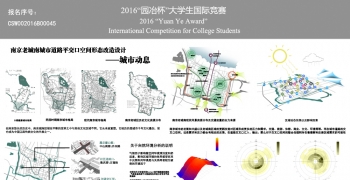 南京老城南城市道路交叉口空间形态改造——城市动息