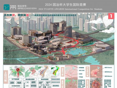 汤水映荷，商韵流金——南京汤山新城汤水河综合服务中心区规划设计