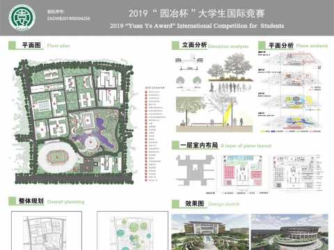黄岭·蕴——四川省自贡市某大学图书馆景观规划设计