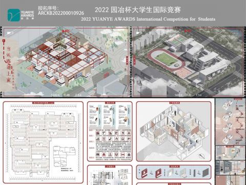 当铁路遇上家——居住区系列设计