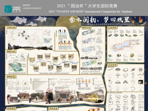 金水闽韵,梦回故里———基于城乡共生共享型的非遗文化郊野公园规划与设计