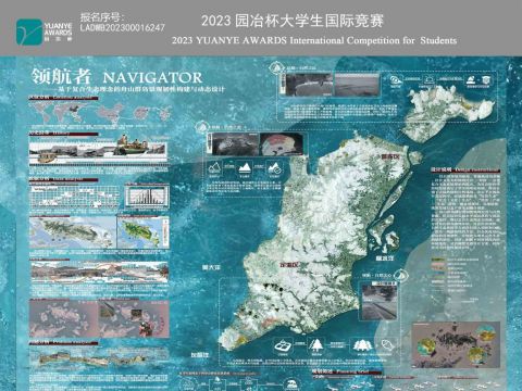 领航者——基于复合生态理念的舟山群岛景观韧性构建与动态设计