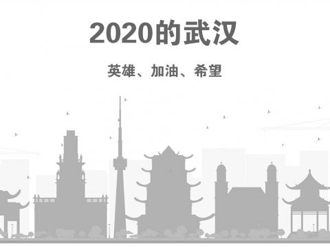 武汉南德缦和世纪