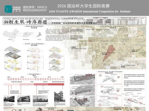 钢骸生肌·时序廊道
