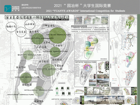 安吉长泰龙湾温泉小镇农业规划设计