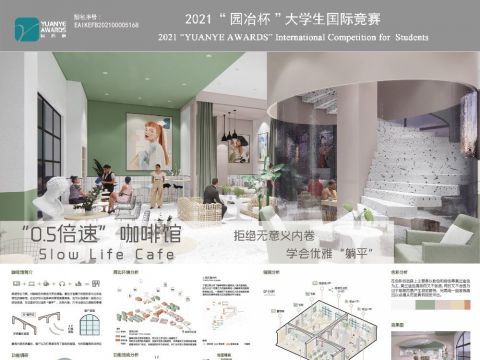 "0.5倍速"咖啡馆