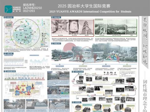 星海映湖，韧性新境。---韧性城市理念下的西安航天城中湖公园景观设计