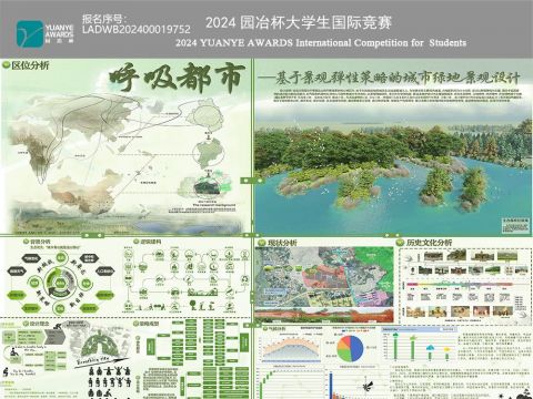 《呼吸都市--基于景观弹性策略的城市绿地景观设计》