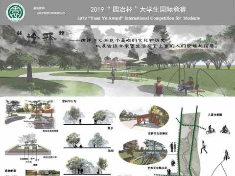 诠释——历史文化体验与亲水驳岸设计