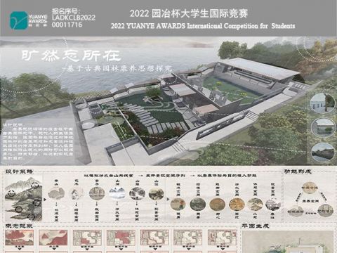 旷然忘所在-基于古典园林康养思想探究