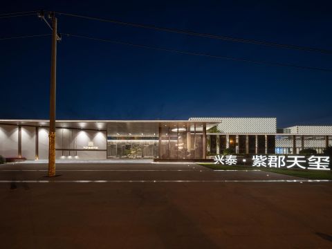 榆林兴泰·紫郡天玺