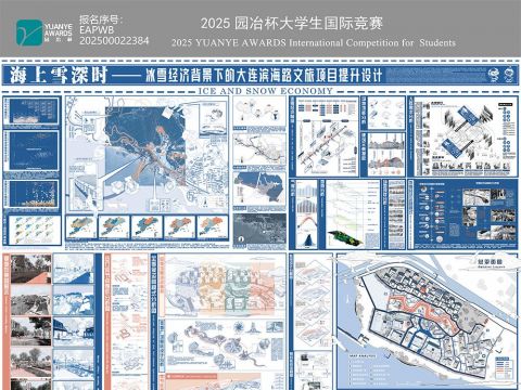 海上雪深时——冰雪经济背景下的大连滨海路文旅项目提升设计
