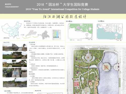 阳江西湖公园景观改造设计
