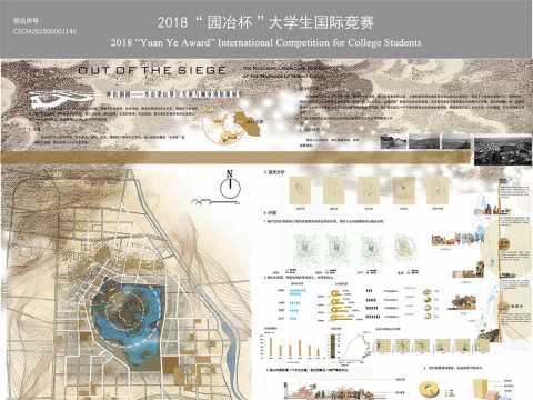 冲出围困——水泊梁山景区发展与城市规划新展望