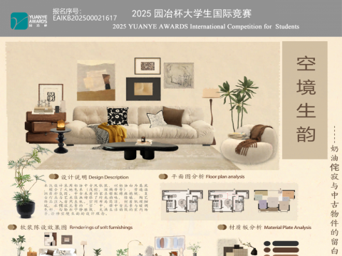 “光影艺居” 以 “光影”“艺术居住” 为核。优化衣帽间采光，配分区收纳与手办展示柜，办公区联动创作。为住户...