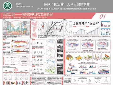巴克公园——南昌市单身交友主题园