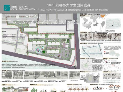 互助共享，在地养老