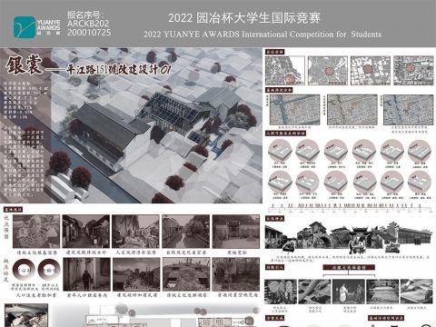 银裳——平江路151号改建设计