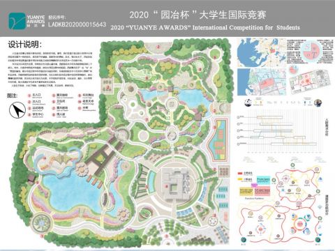 大学生活动中心景观设计——寻 · 觅