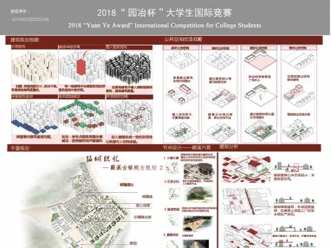 “编城织忆”——爵溪古镇概念规划