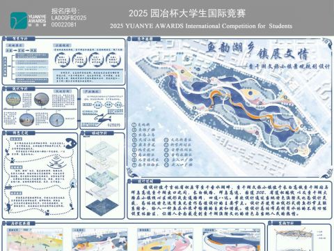 鱼韵湖乡，镇展文情