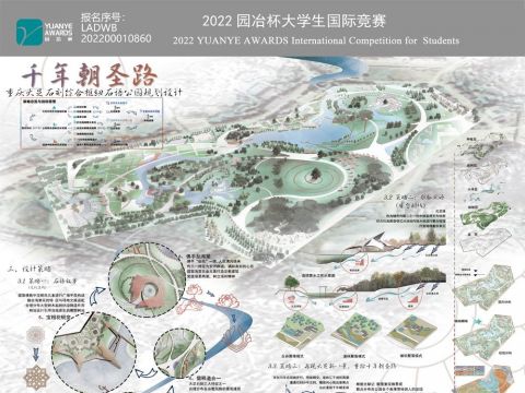 千年朝圣路，十里棠香园——重庆大足石刻综合枢纽石语公园规划设计