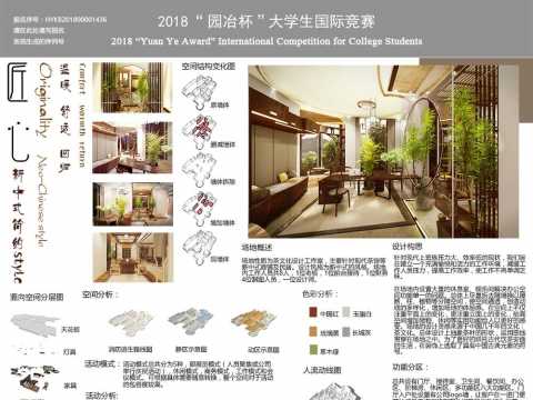 匠心——茶室室内设计