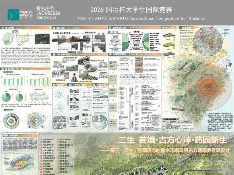 三生芸境·古方心泮·药园新生