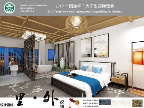 《里·外》民宿设计