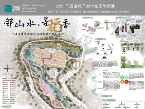 邻山水，寻稻香