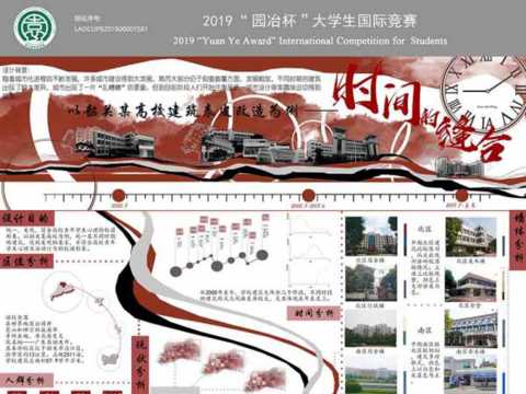 时间的缝合——以韶关某高校建筑表皮改造为例