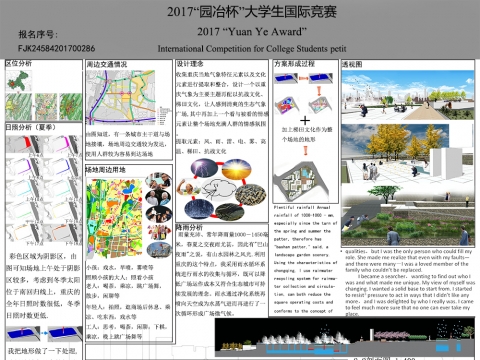 主题概念——重庆沙坪坝气象广场设计