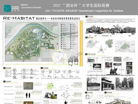 济南市动物园景观更新改造设计