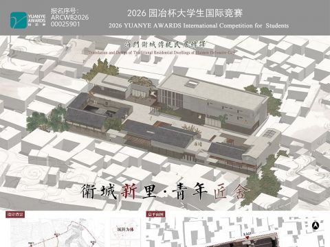 卫城新里·青年匠舍——海门卫城传统民居转译设计