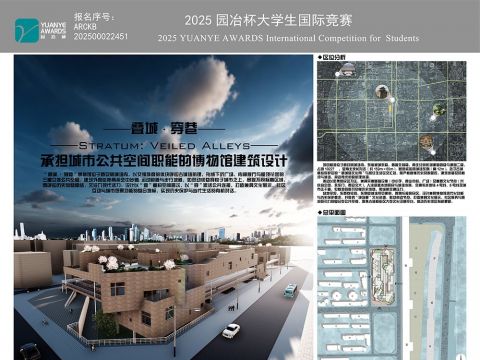 叠城·穿巷——承担城市公共空间职能的博物馆建筑设计